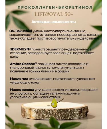 BELITA Anti -aging night face cream Lift & Oval 50+ - Buy Online on GoSupps.com