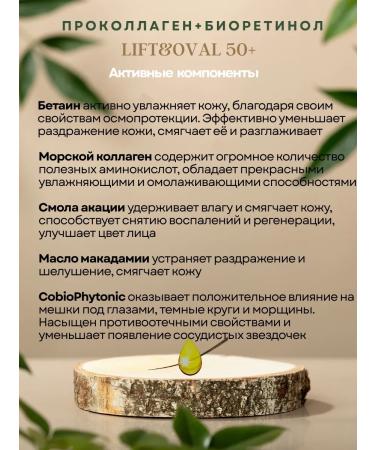 BELITA Anti -aging night face cream Lift & Oval 50+ - Buy Online on GoSupps.com