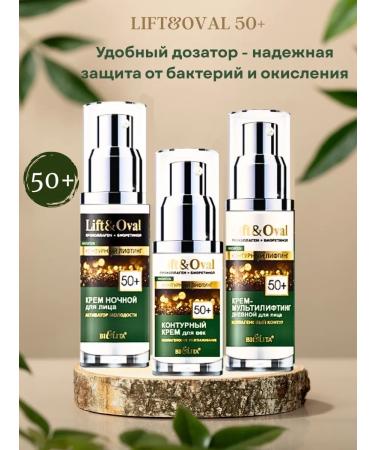 BELITA Anti -aging night face cream Lift & Oval 50+ - Buy Online on GoSupps.com
