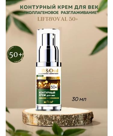 BELITA Lift & Oval 50+ Anti