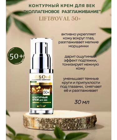 BELITA Lift & Oval 50+ Anti - Buy Online on GoSupps.com