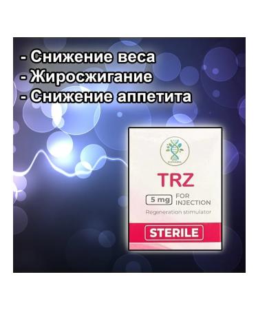 Trz for obesity 5 mg