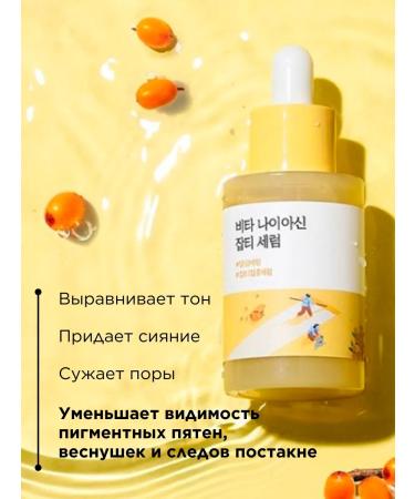 round lab Facial serum brightening moisturizing Korea 30 ml - Buy Online on GoSupps.com