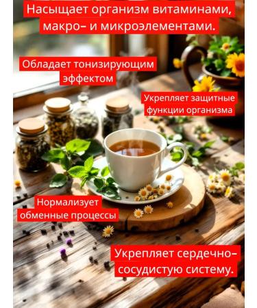 ECO HERBAL TEA Tea tonic for the grass -strengthening - Buy Online on GoSupps.com