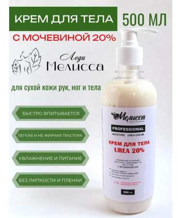 Lady Melissa Body cream with urea 20%