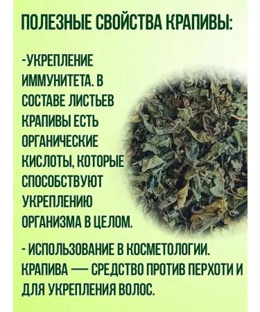 Nettle large leaf - Buy Online on GoSupps.com