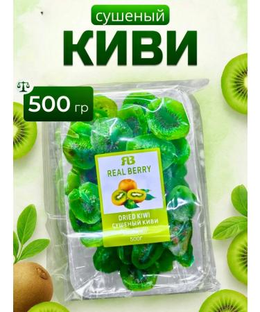 NATURALNUTS Kiwi dried 500 grams