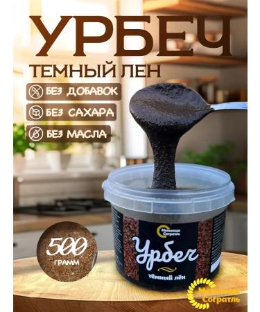 Sogratl Mill Urbech from dark flax seeds without sugar 500g
