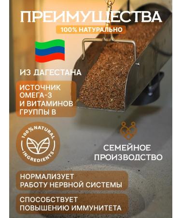 Sogratl Mill Urbech from dark flax seeds without sugar 500g - Buy Online on GoSupps.com
