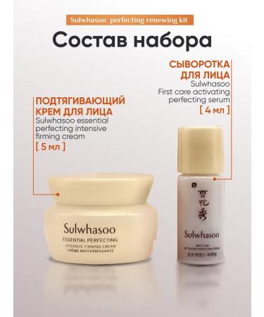 Sulwhasoo Korean set of anti -aging miniatures (cream+serum) - Buy Online on GoSupps.com