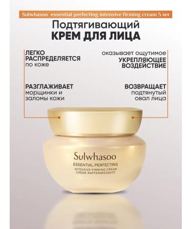 Sulwhasoo Korean set of anti -aging miniatures (cream+serum) - Buy Online on GoSupps.com