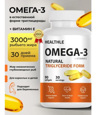 Healthle Omega 3 1000 mg fish oil 90 capsules