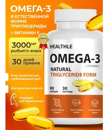 Healthle Omega-35%