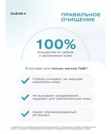 Clean+ Washing Gel Seboregulating Balance 200ml - Buy Online on GoSupps.com