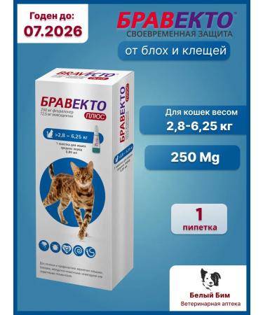 Braveto Drops for weights 2 8 - 6 25 kg 250 mg