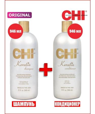 chi Keratin shampoo 946ml + air conditioner 946ml keratin