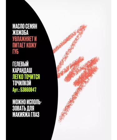 Provoc Lip pencil matte pink saturated persistent 214 - Buy Online on GoSupps.com