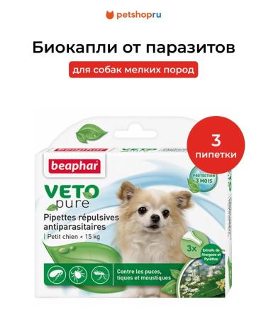 beaphar Biocaples from parasites for small dogs