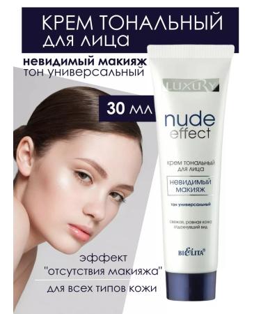 Belita-Vitex Tonal cream is universal