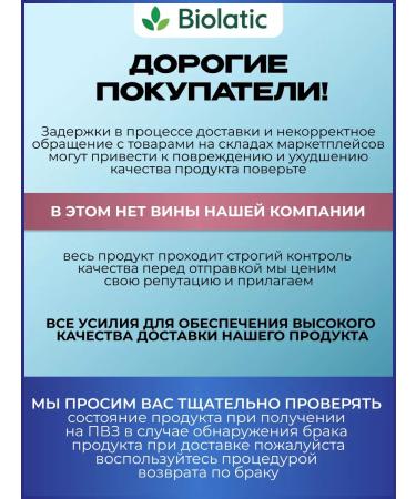 Biolatic Probiotic for chickens of broilers E-500 Bird Vitamins - Buy Online on GoSupps.com
