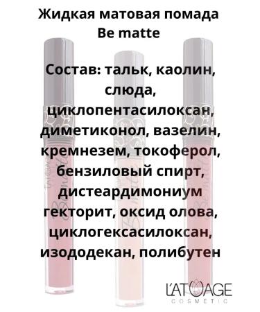 L'atuage Cosmetic Matte lipstick for lip fluid BE MATTE TOBLE 204 - Buy Online on GoSupps.com