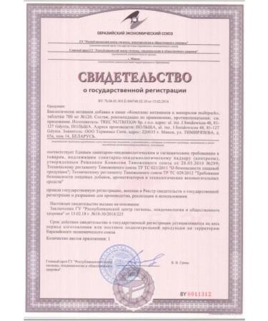 Trec Nutrition Vitamin complex for sports for immunity 60 cap - Buy Online on GoSupps.com