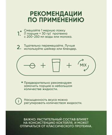 ELEMENTICA ORGANIC Plant vegan protein pistachio dessert 300 g - Buy Online on GoSupps.com