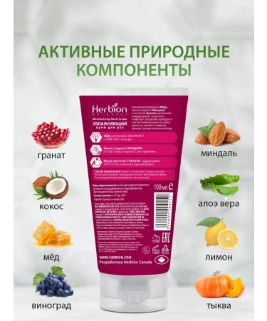Herbion Moisturizing hand cream sweet almonds 100ml - Buy Online on GoSupps.com