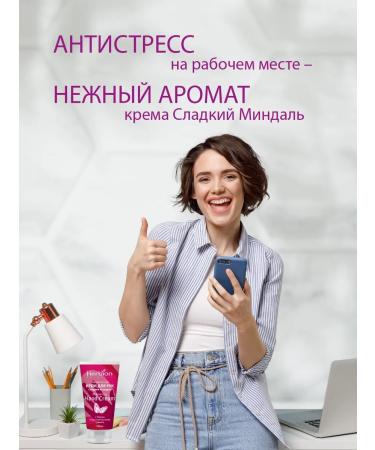 Herbion Moisturizing hand cream sweet almonds 100ml - Buy Online on GoSupps.com