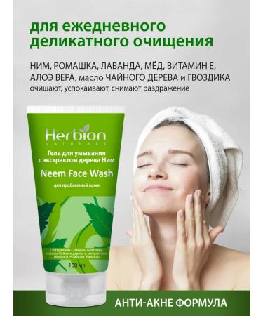 Herbion Washing gel with an extract of the tree NIMA 100 ml - Buy Online on GoSupps.com