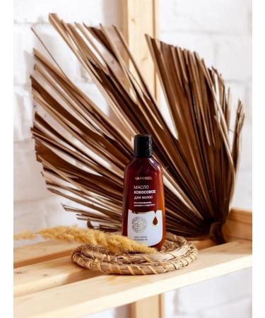 CARMEL Coconut hair oil - Buy Online on GoSupps.com