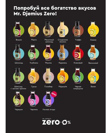 MR DJEMIUS ZERO Syrup without sugar low -calorie strawberries 330g - Buy Online on GoSupps.com