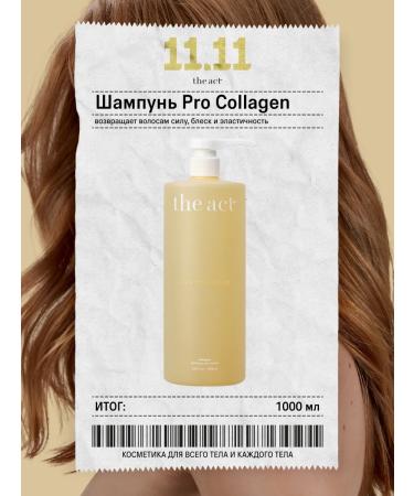 The Act Hair collagen Pro Collagen 1000 ml