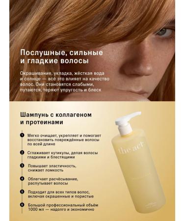 The Act Hair collagen Pro Collagen 1000 ml - Buy Online on GoSupps.com