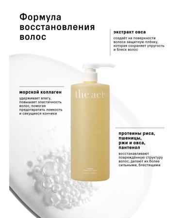 The Act Hair collagen Pro Collagen 1000 ml - Buy Online on GoSupps.com