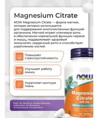 Magnesium Citrate magnesium citrate 200MG 100 tablets - Buy Online on GoSupps.com