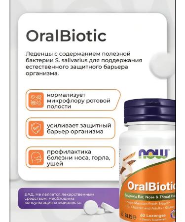 Oralbiotic (Oralbiotic) 60 candies - Buy Online on GoSupps.com
