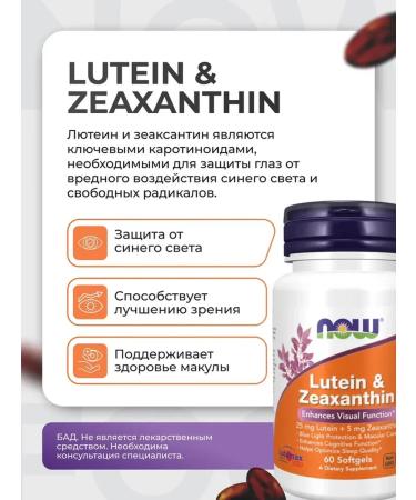 Antioxidants Now Lutein & Zeaxanthin (60kap) - Buy Online on GoSupps.com