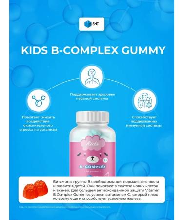 SNT KIDS B-Complex Gummy Vitamin B for children (90 Zhev. Marm.) - Buy Online on GoSupps.com