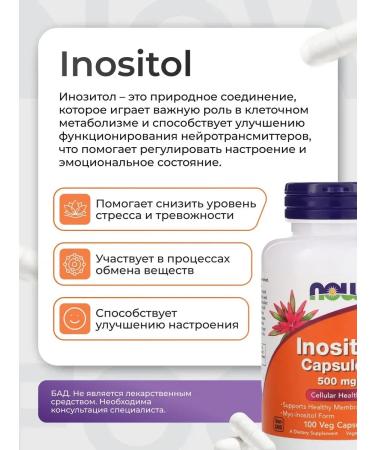 Inositol Inositol 500 mg 100 capsules - Buy Online on GoSupps.com