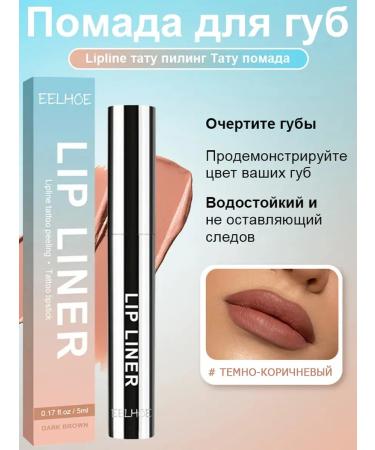 Make lips with sexy waterproof pencil of the lips 5ml