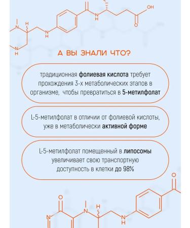 HELLOLIFE Vitamin B9 (methylfolat) liposomal - Buy Online on GoSupps.com