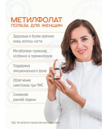 HELLOLIFE Vitamin B9 (methylfolat) liposomal - Buy Online on GoSupps.com