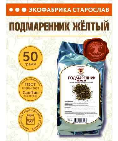 STAROSLAV Loading yellow (grass 50g.)