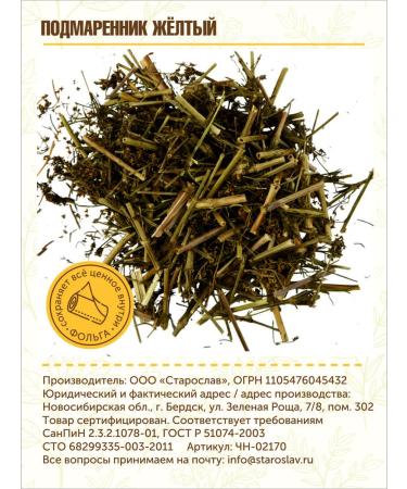 STAROSLAV Loading yellow (grass 50g.) - Buy Online on GoSupps.com