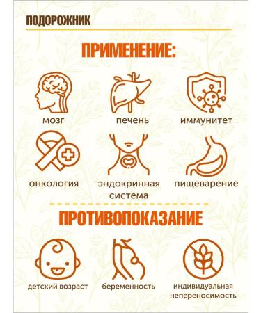 STAROSLAV Plantain (sheet 50g.) - Buy Online on GoSupps.com