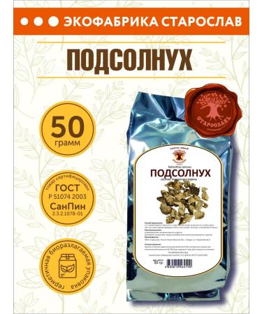 STAROSLAV Sunflower (root 50g.)