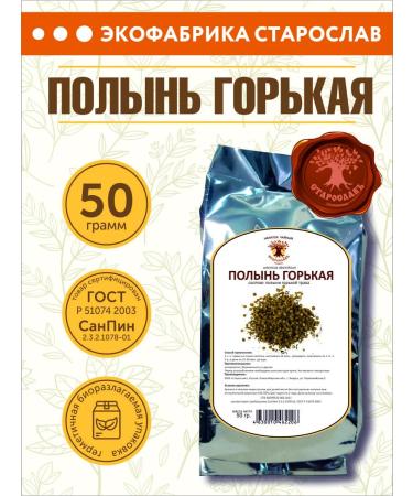 STAROSLAV Wormwood Gorky (grass 50g.)