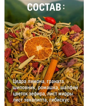 SAHRA GOLD Herbal collection Turkish tea - Buy Online on GoSupps.com