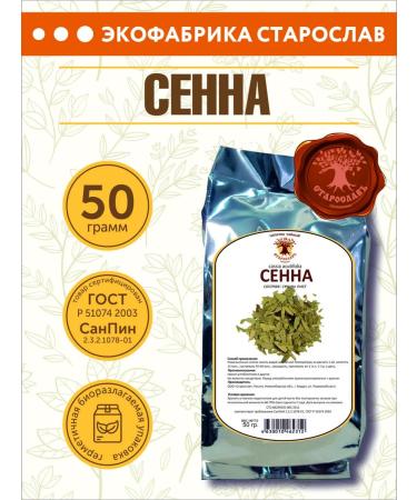 STAROSLAV Senna (grass 50g.)